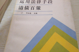 古蔺古蔺的要账公司在催收过程中的策略和技巧有哪些？